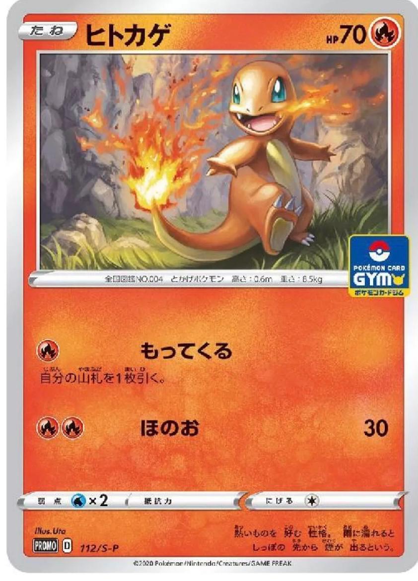 Charmander